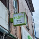 가은약국 이미지