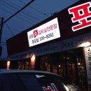 포앤포