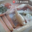 강원도신황태찜 | 속초 동명항 대게 맛집 팔도대게찜 내돈내산 아기랑 재방문 후기(주차, 아기의자)
