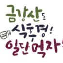 군포전집 이미지