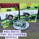 산서건강원