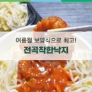 전곡 착한낙지 이미지