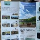 태산목장 이미지