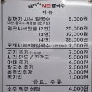 알까기샤브칼국수 이미지
