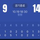 KBO] 야구에서 나올 수 있는 상황은 다 나왔다는 이번NCvs두산 와일드카드전 이미지