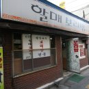 할매보리밥 이미지