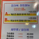 전가복 | 인천 신포동 중국집 전가복 난자완스 후기