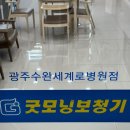 광주 보청기 | 할아버지와 함께 방문한 굿모닝보청기 광주수완세계로병원점의 광주보청기 후기