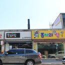 강릉 얌샘김밥 메뉴 모다기 먹었어요