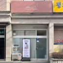 니쥬테라피
