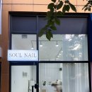 김해 율하 네일 :-) 소울네일(Soul nail)