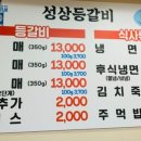 성상등갈비 네이버블로그