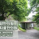 담양한의원 이미지