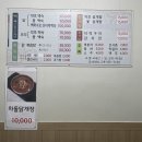 원주약초