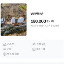 남한산성 캠핑장/ 소설악캠핑장 카라반 후기