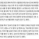 남욱 “곽상도, 김만배에 회삿돈 꺼내고 징역 가라했다” 이미지