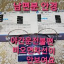 눈이편안안경원 이미지