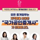 엘라공인중개사사무소 이미지