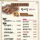 방아실연탄구이 이미지