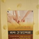 라파안마원 이미지