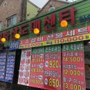 금산축산도매센터