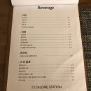 칼로리 스테이션 이미지