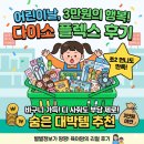 어린이날 선물 고민 끝! 3만 원으로 아이 기 살려주는 '다이소 쇼핑 플렉스' 후기