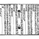 고방서예[2716]포은선생5율 楊州食枇杷(양주식비파) 이미지