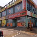 삼억감자탕