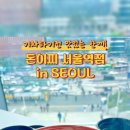 돈이찌 서울역점