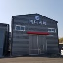주식회사 디원