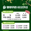 우림농장1 이미지