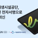 서울싸인