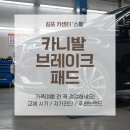 운양동카센터 이미지