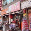 엄마손항아리칼국수 이미지