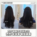 오늘컷헤어 | 천안 성성동 미용실 추천 : 머리 잘하는 곳 에일헤어 태리실장 헤어컷 솔직후기