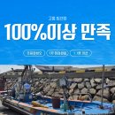 진성화학 | 작은 어선 초음파방오 후기, 완벽한 따개비 제거 방법