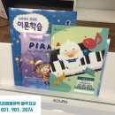 정피아노교습소 - 천안시 서북구 월봉1길 16 | 정피아노교습소