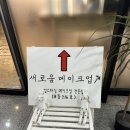 상동메이크업 부천헤어메이크업 잘하는 새로움메이크업