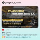 제이케이휘트니스 이미지