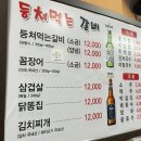 등쳐먹는갈비 이미지