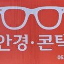 정콘택트 네이버블로그