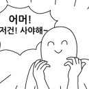 주식회사 갓해물