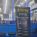 홍대장소고기집 가평점
