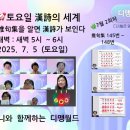 그림책과 함께하는 인성 수업 이미지