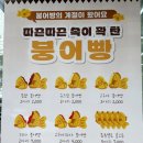 붕어빵엔커피