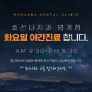 백두치과의원 이미지