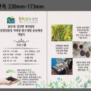 법인밝은땅강친연영서법인 | 이광재 대한민국을 품다