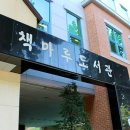 신흥로275번길 이미지