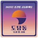 명작 노래연습장 | [스테린모양 텀블러 제공] 세종시 도담동 677번지 일원 공동마케팅 진행건(Feat. 도담동 낮과 밤사이)